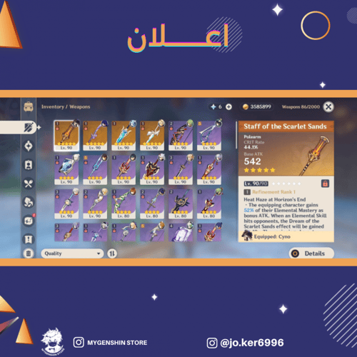 (jo.ker6996) حساب سيرفر اسيا لفل 60 يحتوي (20 شخصي...