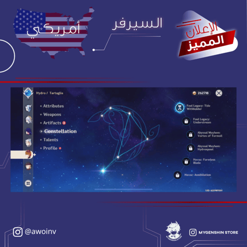 (awoinv) حساب سيرفر امريكي لفل 58يحتوي(17 شخصية)