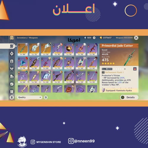 (nneen99) حساب سيرفر اوروبا و امريكا لفل 56-56 يحت...