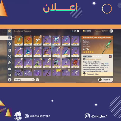 (md_ha.1) حساب سيرفر اوروبا لفل 57 يحتوي(12 شخصيه)