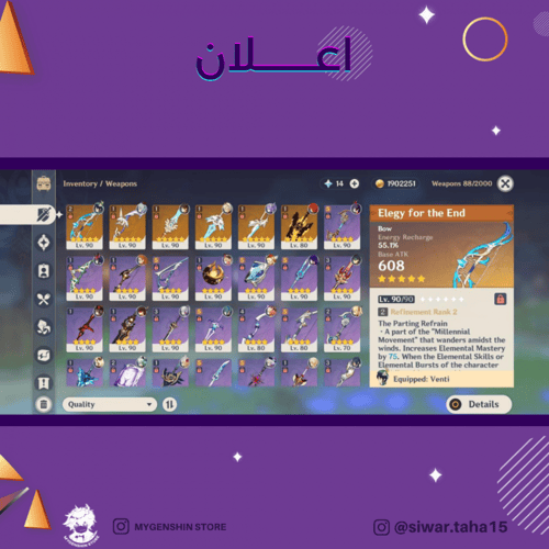 (siwar.taha15) حساب سيرفر اوروبا لفل 57 يحتوي(11 ش...