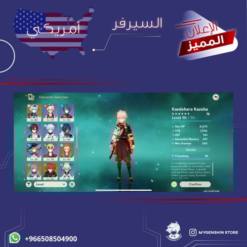 (+966508504900) حساب سيرفر امريكي لفل 56 يحتوي(11...