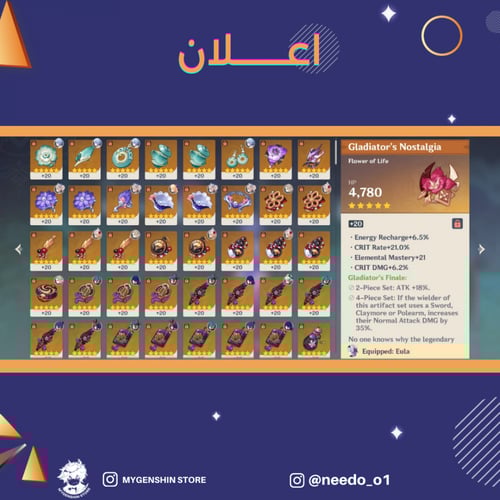 (needo_o1) حساب سيرفر اوروبا لفل 59 يحتوي (20 شخصي...