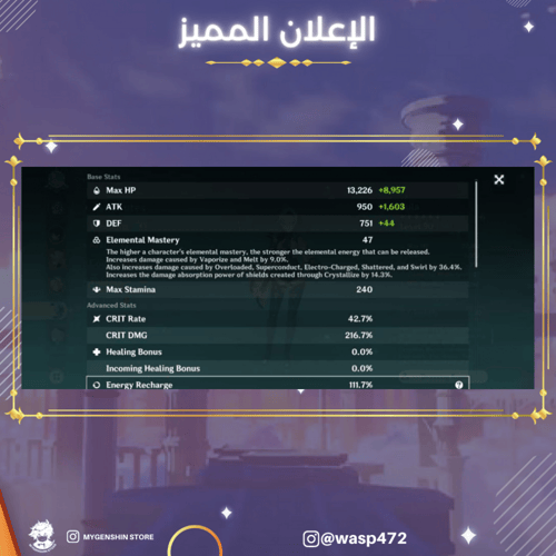 (wasp472) حساب سيرفر اوروبا لفل 57 يحتوي(12 شخصيه)