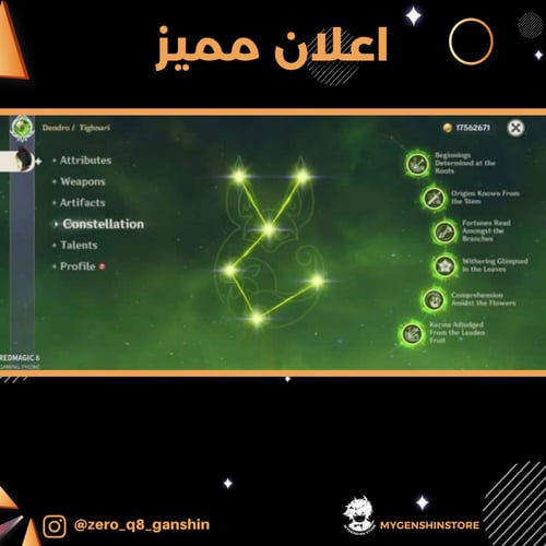 (zero_q8_ganshin) حساب سيرفر اوروبا لفل 58 يحتوي (...