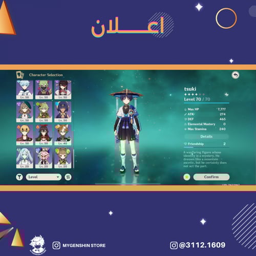 (3112.1609) حساب سيرفر اوروبا لفل 59 يحتوي (20 شخص...