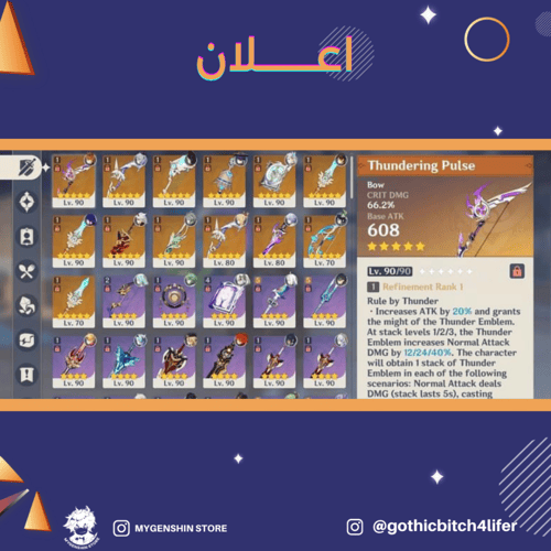 (gothicbitch4lifer) حساب سيرفر اسيا لفل 60 يحتوي (...