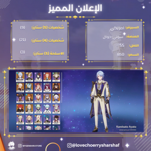 (lovechoerrysharshaf) حساب سيرفر امريكي لفل 55 يحت...