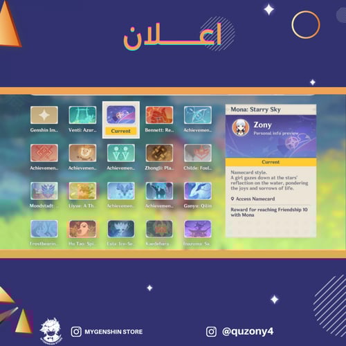 (quzony4) حساب سيرفر اسيا لفل 58يحتوي(17 شخصية)