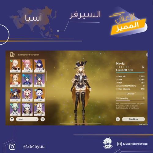 (3645yuu) حساب سيرفر اسيا لفل 58 يحتوي (18 شخصية)