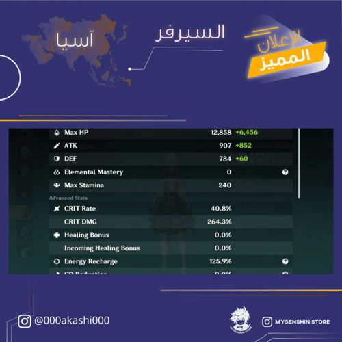 (000akashi000) حساب سيرفر اسيا لفل 60 يحتوي(18 شخص...