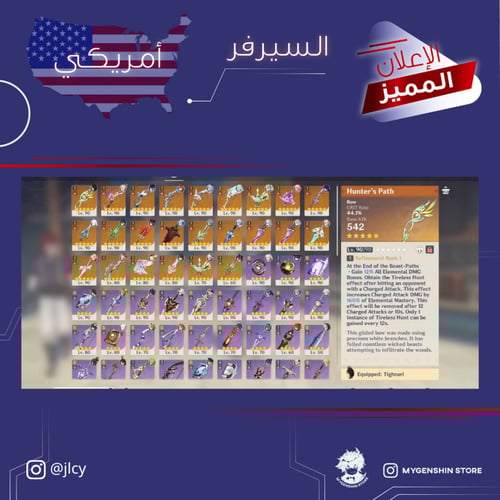 (jlcy) حساب سيرفر امريكي لفل 60 يحتوي(28 شخصية)