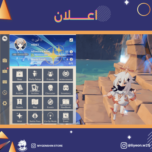 (liyeon.w25) حساب سيرفر اوروبا لفل 57 يحتوي (16 شخ...