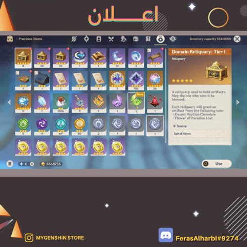 (FerasAlharbi#9274) حساب سيرفر اوروبا لفل 57 يحتوي...