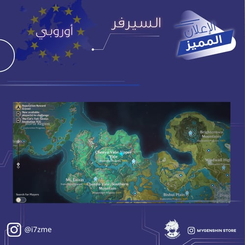 (i7zme) حساب سيرفر اوروبا لفل 58 يحتوي (17 شخصيه