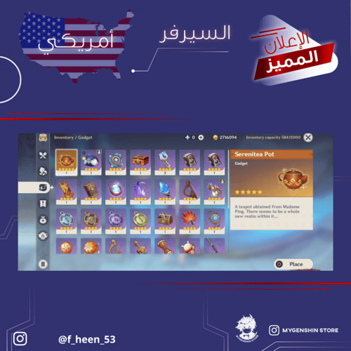 (f_heen_53) حساب سيرفر امريكي لفل 59 يحتوي(16 شخصي...