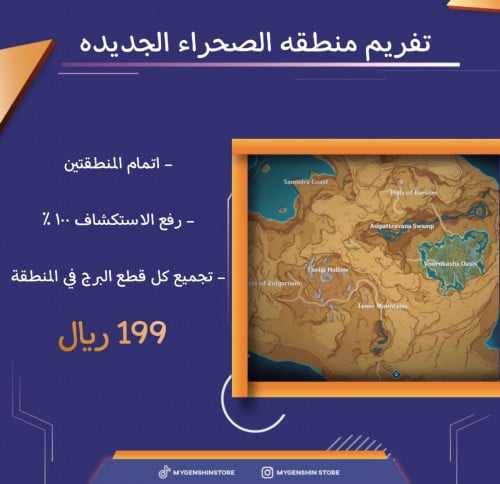 اتمام المنطقتين الجديدة بسوميروا