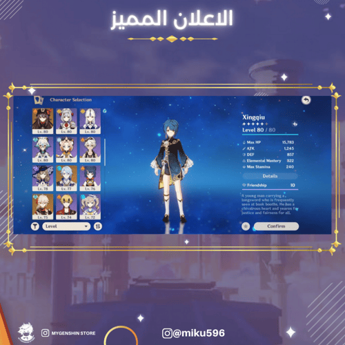 (miku596) حساب سيرفر اوروبا لفل 57 يحتوي(16 شخصيه)