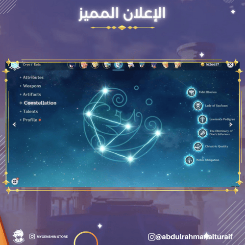 (abdulrahmanalturaif) حساب سيرفر اوروبا لفل 56 يحت...