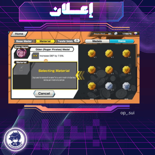 (op_.sui) حساب ون بيس لفل 61