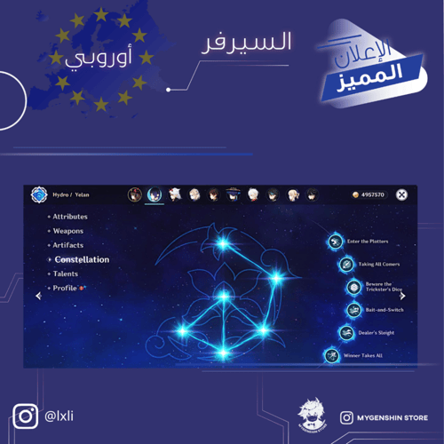 (lxli) حساب سيرفر اوروبا لفل 60 يحتوي (29 شخصيه