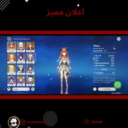 (i.2s9) حساب سيرفر اوروبا لفل 60 يحتوي ( 18 شخصية)