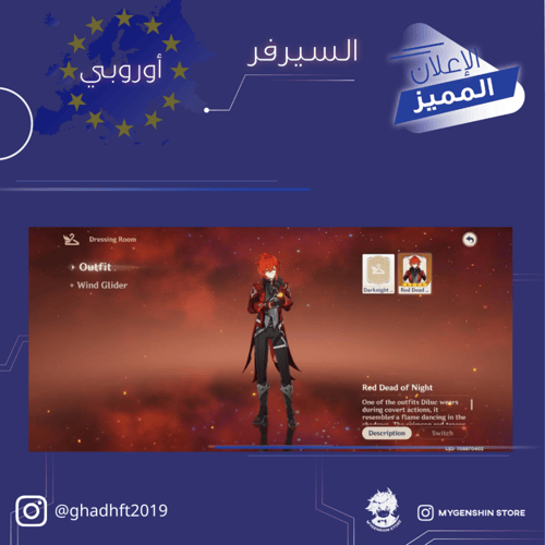 (ghadhft2019) حساب سيرفر اوروبا لفل 57يحتوي (14 شخ...