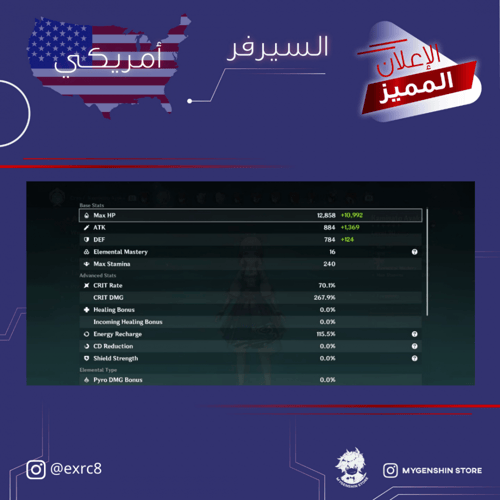 (exrc8) حساب سيرفر امريكي لفل 60 يحتوي (14 شخصيه)