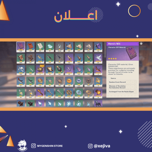 (xejiva) حساب سيرفر اوروبا لفل 59 يحتوي (15 شخصيه)