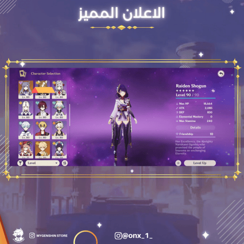 (onx_1_) حساب سيرفر امريكي لفل 57 يحتوي (10 شخصيات...