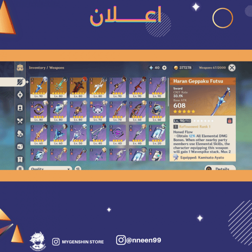 (nneen99) حساب سيرفر اوروبا و امريكا لفل 56-56 يحت...