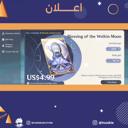 (inuskie) حساب سيرفر اوروبي لفل 57 يحتوي (15 شخصية...