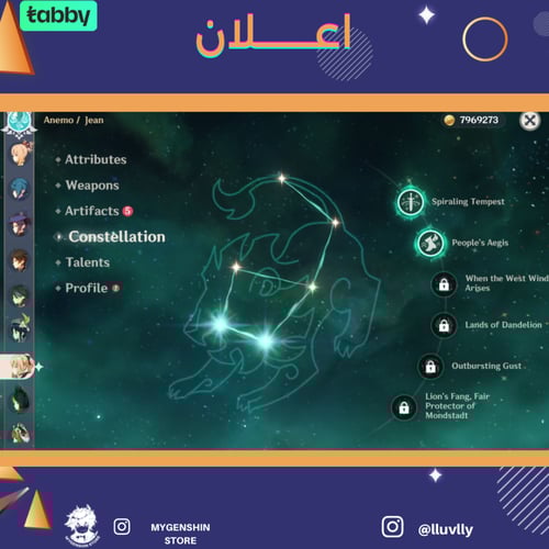 (lluvlly) حساب سيرفر اوروبا لفل 59 يحتوي (24 شخصيه...