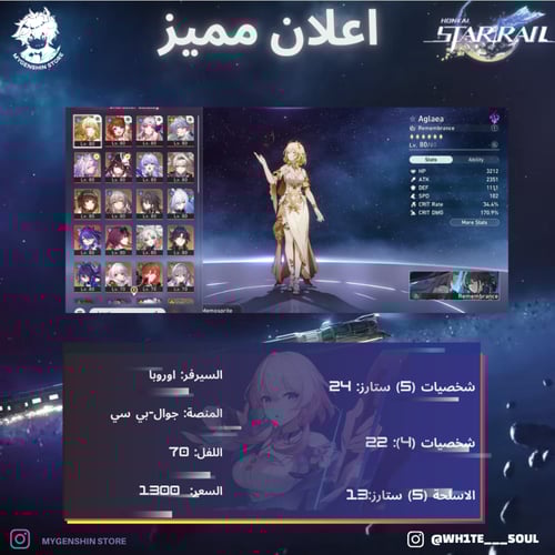 (wh1te___50ul) حساب سيرفر أوروبا لفل 60 يحتوي (28...