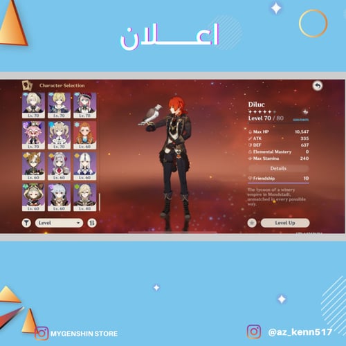 (az_kenn517) حساب سيرفر امريكي لفل 60يحتوي(33شخصية...