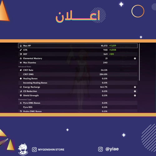 (yiae) حساب سيرفر اوروبا لفل 60 يحتوي (23 شخصيه