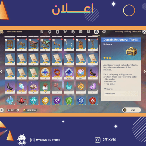 (hxvld) حساب سيرفر اوروبا لفل 55 يحتوي (3 شخصية)