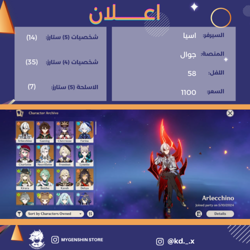 (kd._.x) حساب سيرفر اسيا لفل 60يحتوي(14 شخصية)