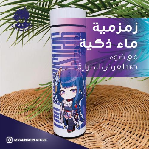 زمزمية ذكية مع اضاءة LED للحرارة