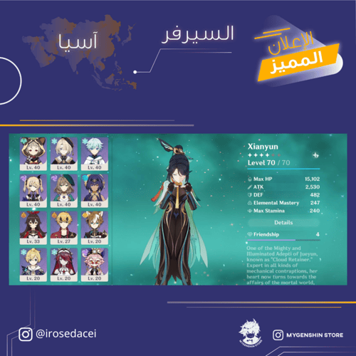 (irosedacei) حساب سيرفر اسيا لفل 58 يحتوي (39 شخصي...