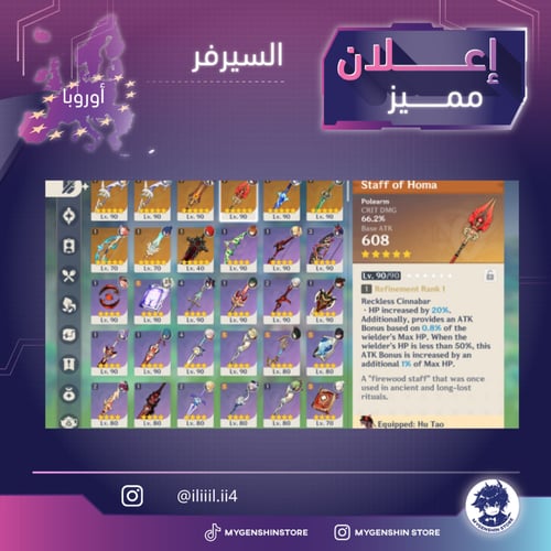 (iliiil.ii4) حساب سيرفر اوروبا لفل 60 يحتوي (19 شخ...