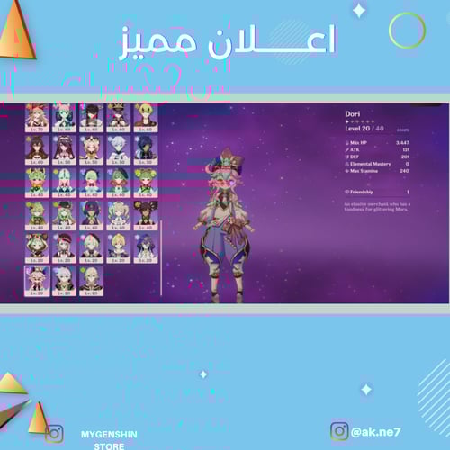 (‏ak.ne7) حساب سيرفر اوروبا لفل 60 يحتوي (30 شخصية...