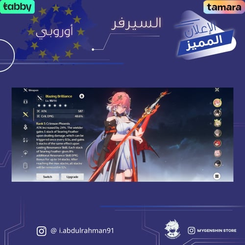 (i.abdulrahman91) حساب سيرفر اوروبا لفل 70 يحتوي (...