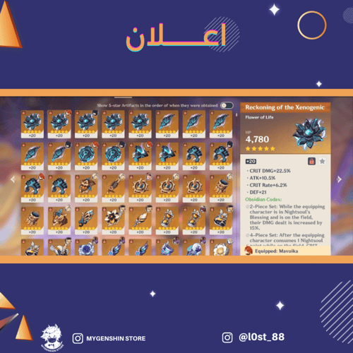 (l0st_88) حساب سيرفر اوروبا لفل 60يحتوي(32 شخصية)