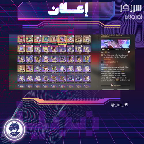 (_ioi_99) حساب سيرفر اوروبا لفل 70يحتوي(26 شخصية)