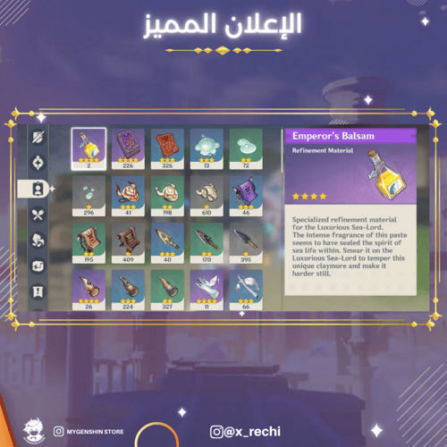 (x_rechi ) حساب سيرفر امريكي لفل 56 يحتوي(13 شخصيه...