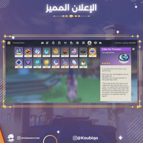 (Koubiqo) حساب سيرفر اوروبا لفل 56 يحتوي(15 شخصيه)