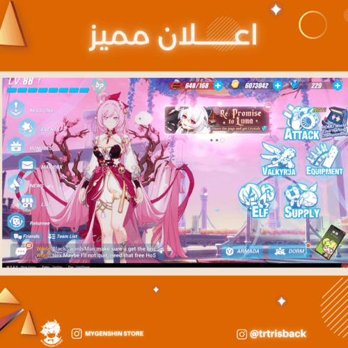 (trtrisback) حساب سيرفر اوروبا لفل 60يحتوي(23 شخصي...