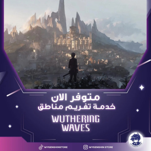 تفريم المناطق - ويذرنق ويفز Rinascita