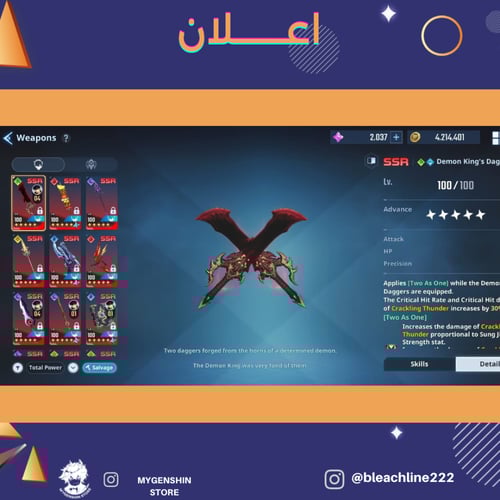 (bleachline222) حساب سيرفر عالمي لفل 95 يحتوي (21...